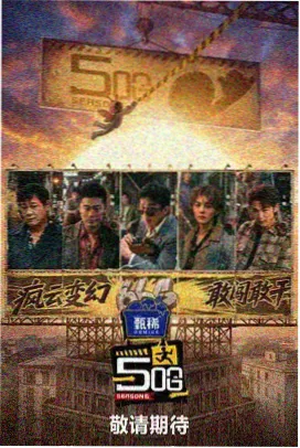 厨房大乱斗 蜜桃视频综艺在线播放